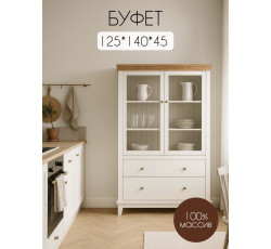 Буфет Людвиг