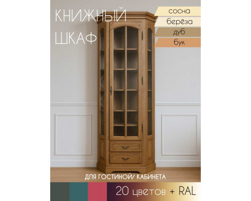 Книжный шкаф Элбург 170 в Санкт-Петербурге