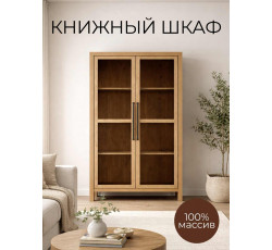 Книжный шкаф Милди