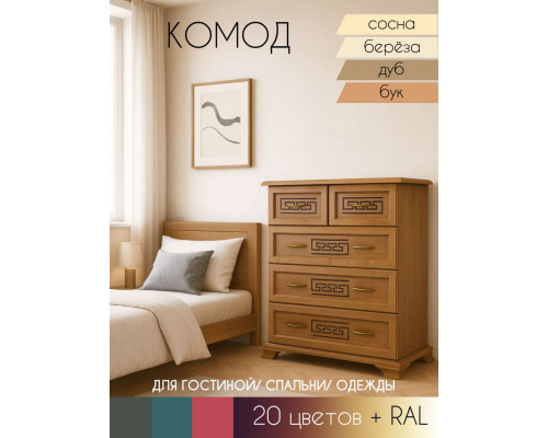 Комод Классика в Санкт-Петербурге
