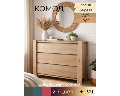 Комод Габи в Санкт-Петербурге