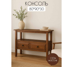 Консоль Паула с ящиками