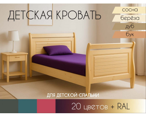 Детская кровать Изабель в Санкт-Петербурге