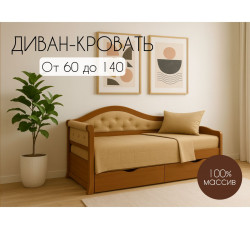 Диван-кровать К - 057 с мягкой спинкой