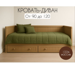 Кровать-диван Берген