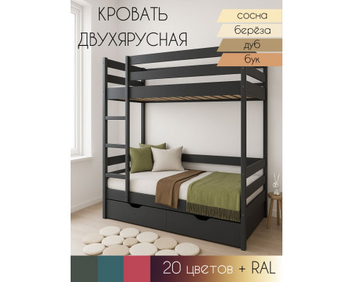 Кровать двухъярусная Сканди в Санкт-Петербурге