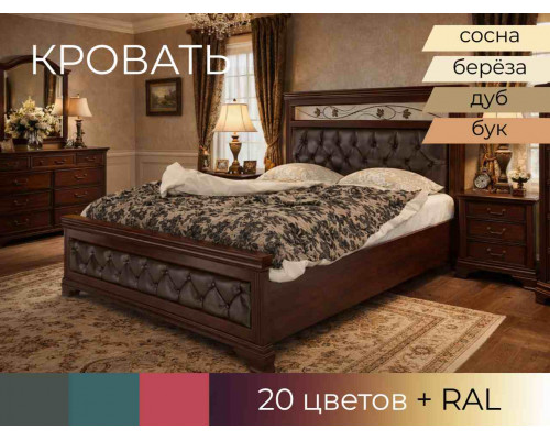 Кровать Лирона 220 в Санкт-Петербурге