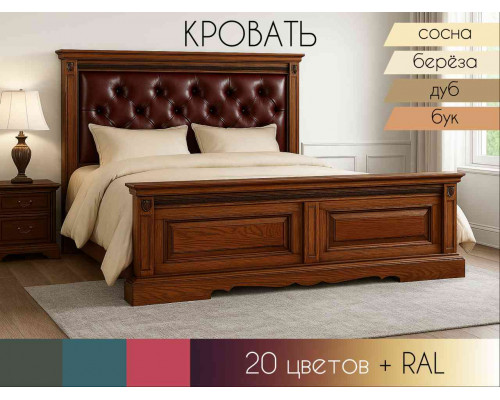 Кровать Милан 31 в Санкт-Петербурге