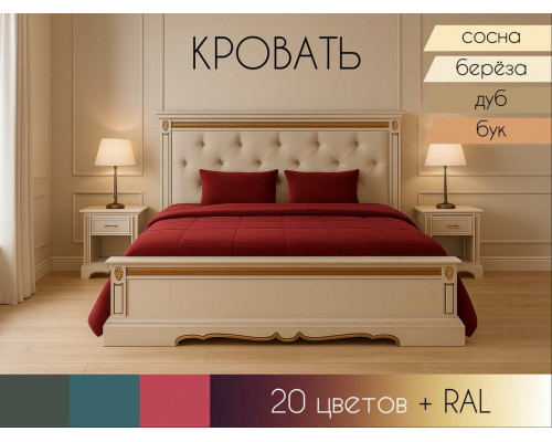 Кровать Милан 32 в Санкт-Петербурге
