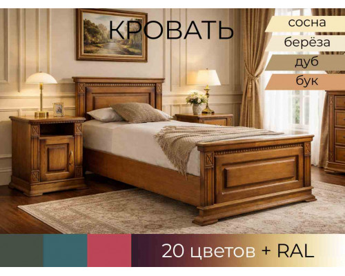 Кровать Верди Люкс в Санкт-Петербурге
