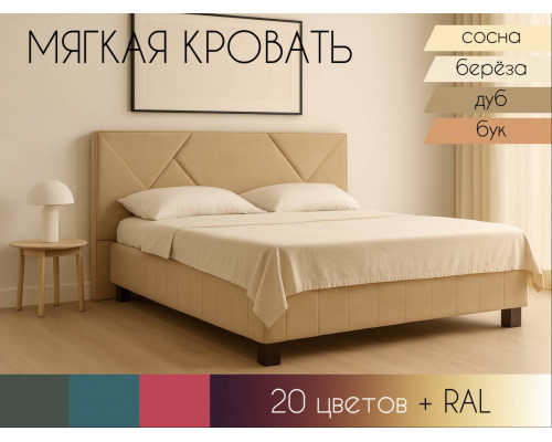 Мягкая кровать Модена в Санкт-Петербурге