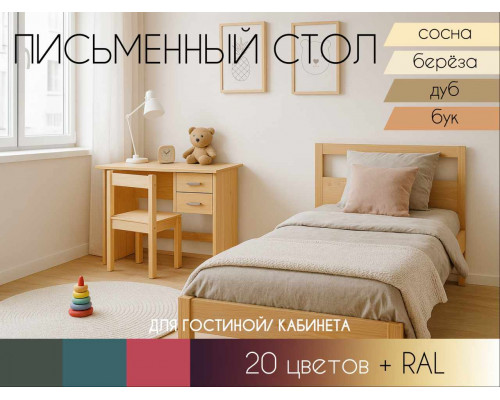 Письменный стол Торнио в Санкт-Петербурге