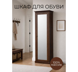 Шкаф для обуви Неаполь