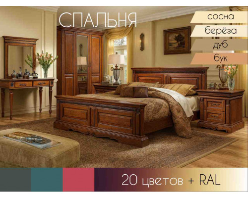 Спальня Милан 320 в Санкт-Петербурге