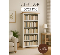 Стеллаж Форест 320