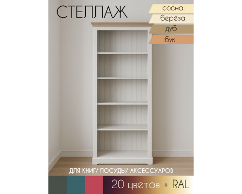 Стеллаж Форест 320 в Санкт-Петербурге