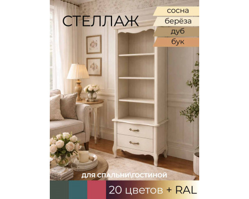 Стеллаж узкий ЛеБо в Санкт-Петербурге