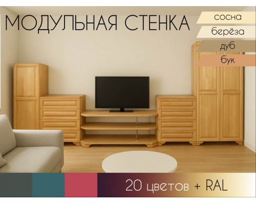 Стенка модульная в Санкт-Петербурге