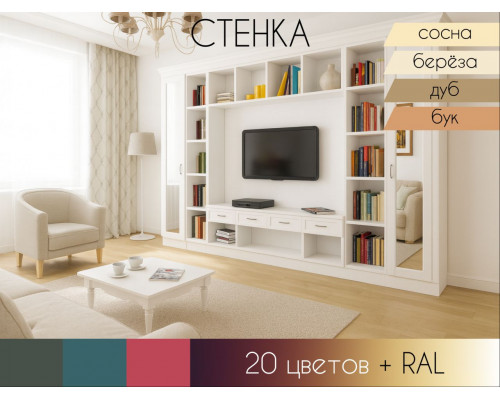 Стенка Стелла в Санкт-Петербурге