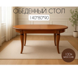 Стол обеденный Валенсия 101
