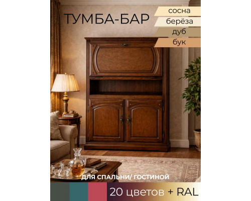 Тумба-бар Элбург 410 в Санкт-Петербурге