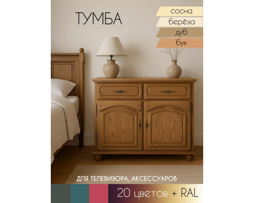 Тумба Элбург 390 в Санкт-Петербурге