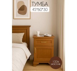 Тумба Лира