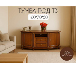 Тумба под ТВ Валенсия 01