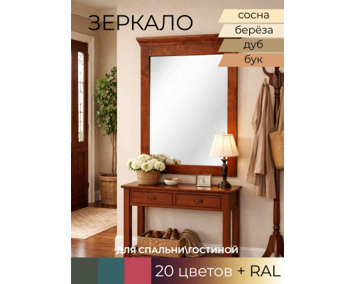 Зеркало Берта в Санкт-Петербурге