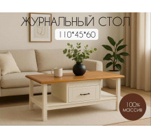 Журнальный столик Берген